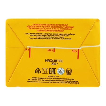 Маргарин 60% Твердый Домашний Щедрое Лето м/у 200г