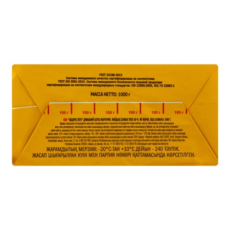 Маргарин 60% Твердый Домашний Щедрое Лето м/у 1000г