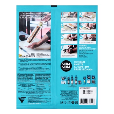 Водоросли Морские Для Суши и Роллов Суши Нори Чим Чим м/у 24г