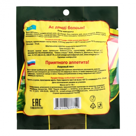 Лист Лавровый Омега Специи м/у 50г