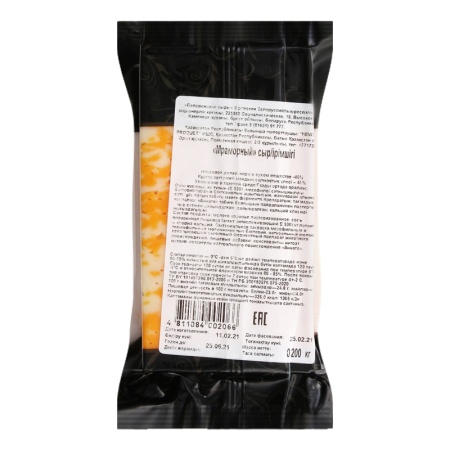 Сыр Беловежский Мраморный 45% 200гр