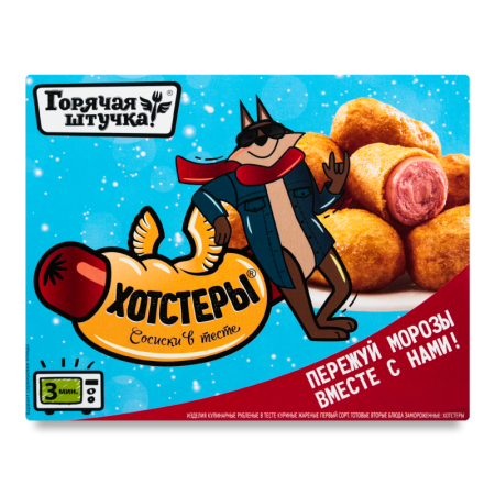 Сосиски в Тесте Хотстеры Горячая Штучка к/у 250г