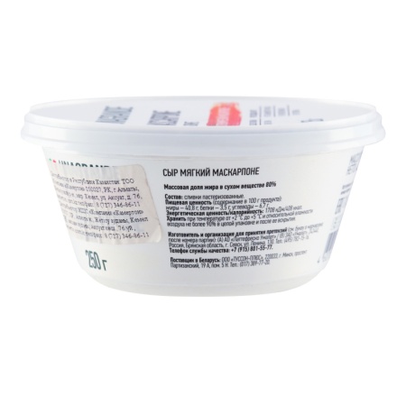 Сыр Unagrande Mascarpone 250гр Стак