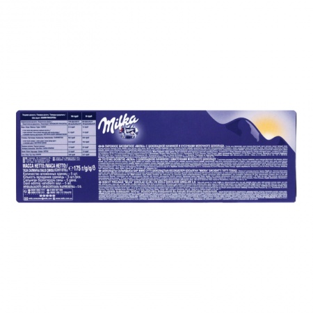 Пирожное Бисквитное с Шоколадной Начинкой и Кусочками Молочного Шоколада Milka к/у 5х35г