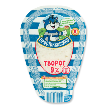 Творог 9% Простоквашино п/у 220г