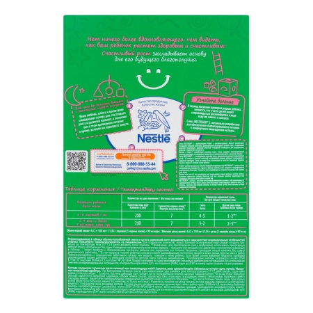 Смесь Nestogen №2 с 6 Мес 300гр Кор