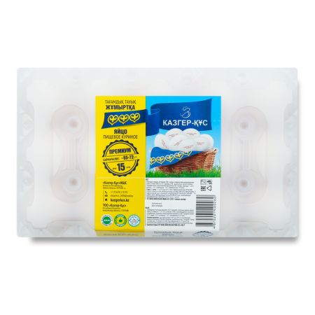 Яйцо Пищевое Куриное Премиум казгер-құс п/у 15 шт
