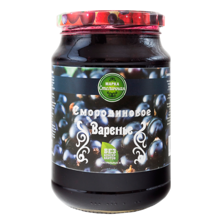 Варенье Марка Столичная Смородиновое 900гр с/б