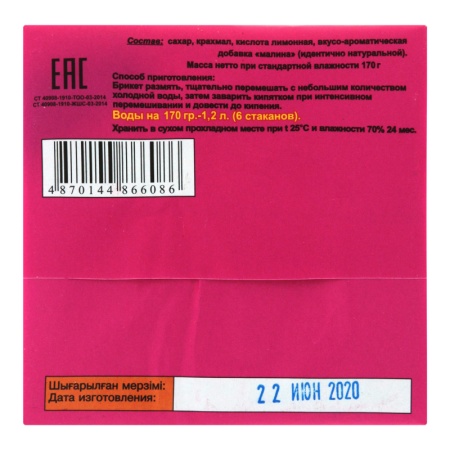 Кисель Малина Омега Специи м/у 170г