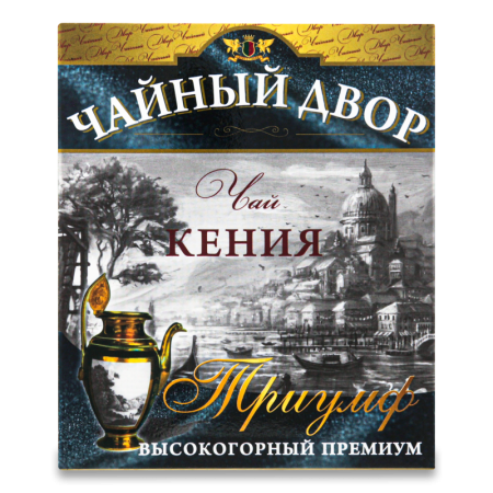 Чай Чайный Двор Кения Триумф Черн 200гр Кор
