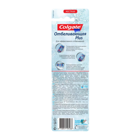 Щетка Зубная Colgate White Plus 1+1