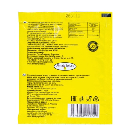 Чеснок Almaty Spices Суш Молотый 10гр Саше Чеснок Almaty Spices Суш Молотый 10гр Саше
