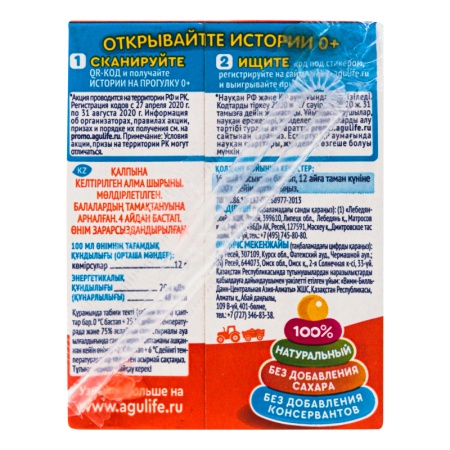 Сок Для Детей от 4мес Осветленный Яблоко Агуша т/п 200мл