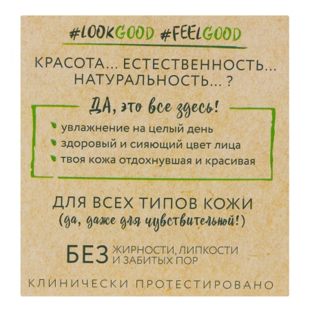 крем-гель Чистая Линия Natura д/лица Увлажнение 45мл Кор