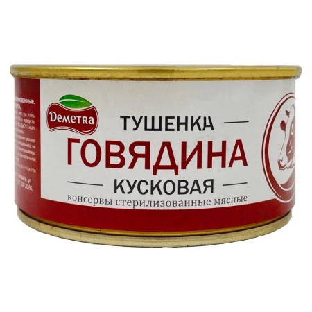 Тушенка Говядина Demetra Кусковая 325гр ж/б Ключ
