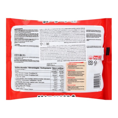 Лапша Samyang Kimchi Flavor Ramen 120гр п/п