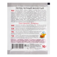 Перец Черный Молотый Приправыч м/у 10г