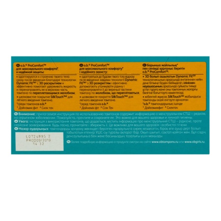 Тампоны Normal Procomfort о.b. 16шт