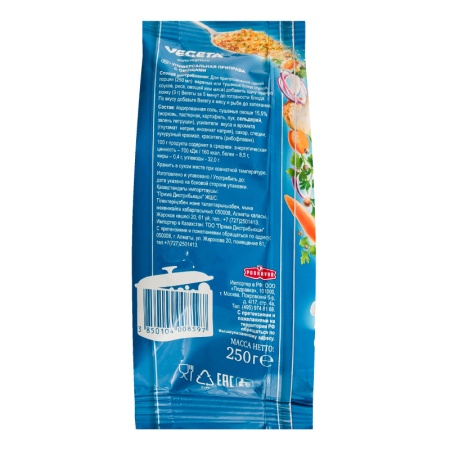 Приправа Универсальная с Овощами Vegeta м/у 250г