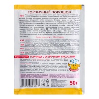 Порошок Горчичный Приправыч м/у 50г