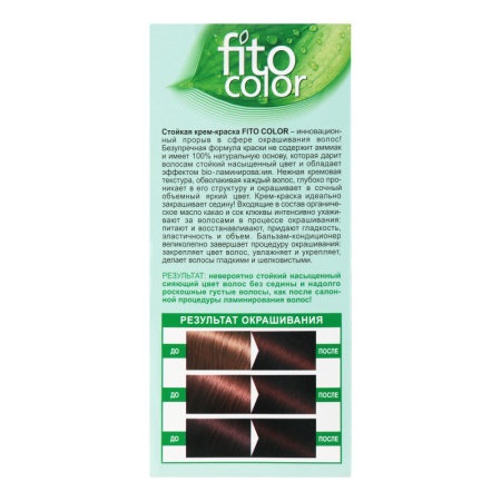 крем-краска Для Волос Стойкая №4.3 Fito Color 1шт