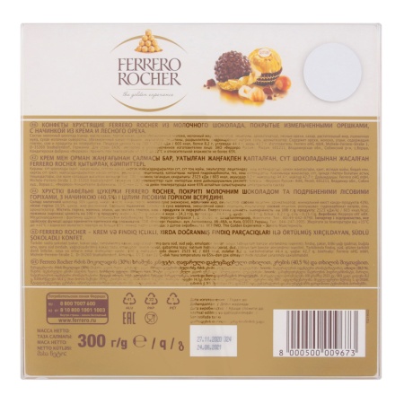 Конфеты Ferrero Rocher t-24