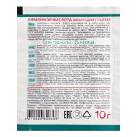 Кислота Лимонная Приправыч м/у 15г