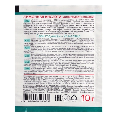 Кислота Лимонная Приправыч м/у 15г