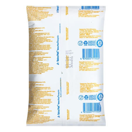 Молоко 3.2% Ультрапастеризованное Просто м/у 0.9л