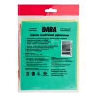 Салфетка Хозяйственная Универсальная Dara 5шт