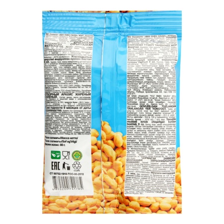 Арахис Солёный Big Bob м/у 80г