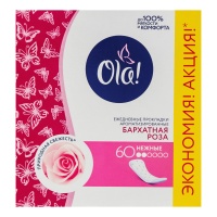 Прокладки Ola Daily Deo 60шт Роза гр/у