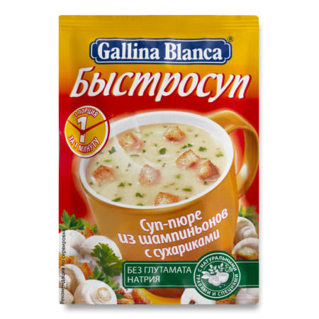 суп-пюре из Шампиньонов с Сухариками Быстросуп Gallina Blanca м/у 17г
