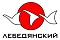 ЛЕБЕДЯНСКИЙ