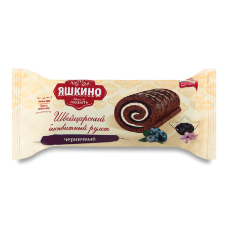 Рулет Бисквитный Черничный Швейцарский Яшкино м/у 200г