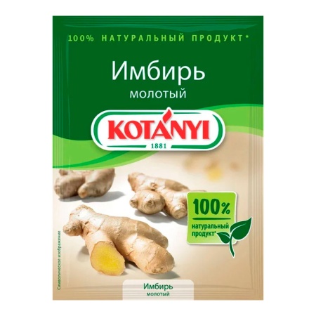 Имбирь Kotanyi Молотый 15г Саше