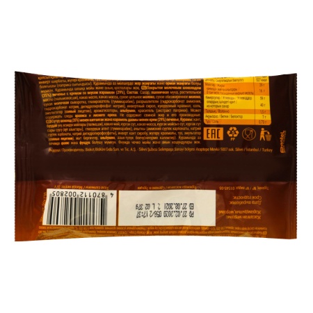 Печенье с Кремом со Вкусом Карамели Покрытое Молочным Шоколадом Tane Tane Albenі Ülker м/у 37г