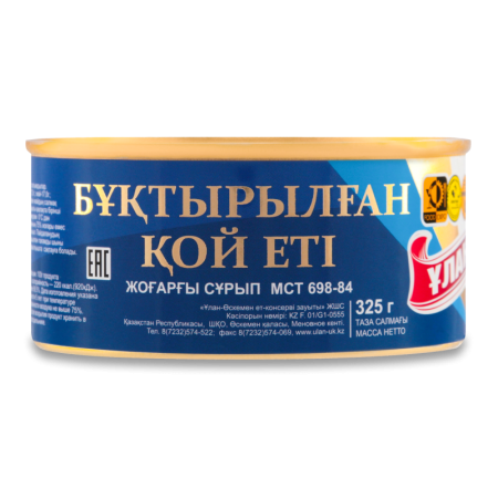 Баранина Тушеная Ұлан ж/б 325г