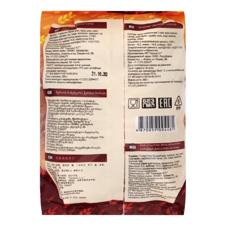 Печенье Овсяное с Курагой Трапеза м/у 350г