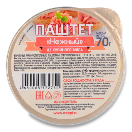 Паштет Новгородский Бекон Нежный из Куриного Мяса 70 гр Стак