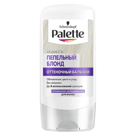 Бальзам Palette Оттеночный Пепельный Блонд 150мл фл