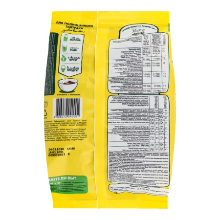 Завтрак Nestle Nesquik Шоколадные Шарики 130гр п/п