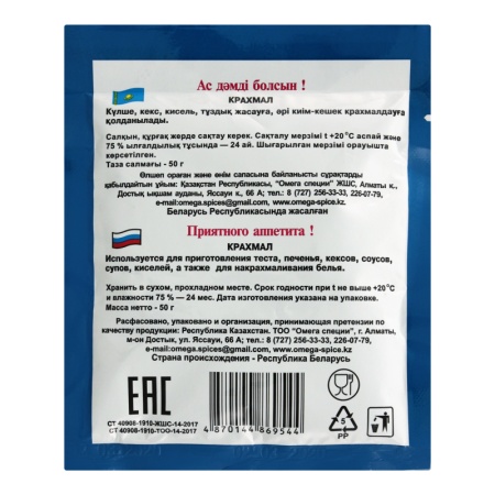 Крахмал Картофельный Омега Специи м/у 50г