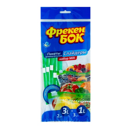 пакеты-слайдеры Фрекен Бок д/хранения и Заморозки 27*28см 3л/1л 5шт бл/у