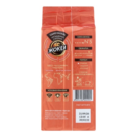 Кофе Жокей Италиано в/с 250гр в/у