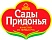 САДЫ ПРИДОНЬЯ САДЫ ПРИДОНЬЯ