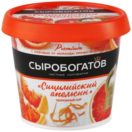 Сыр Сыробогатов Творожный Сицилийский Апельсин 55% 140гр Конт