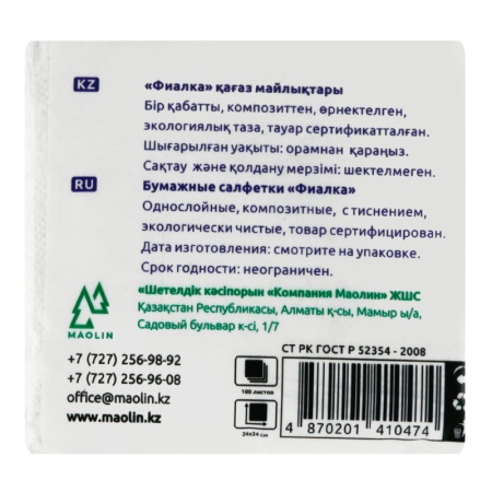 Салфетки Бумажные Однослойные Фиалка 100шт