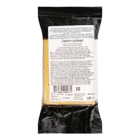 Сыр Беловежский Ланселот 45% 200гр