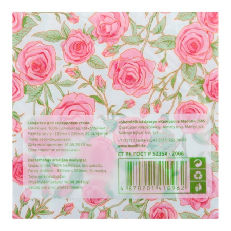 Салфетки Бумажные Трехслойные Для Сервировки Стола Maolin 20шт